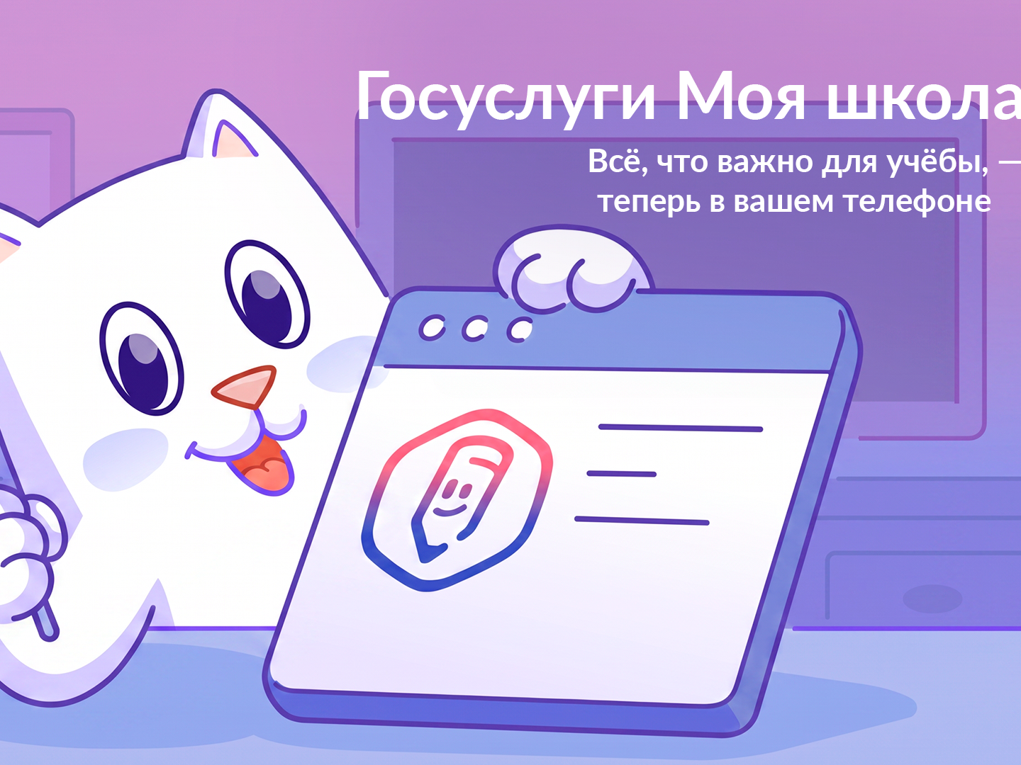 ТОР &amp;quot;Моя школа&amp;quot;.