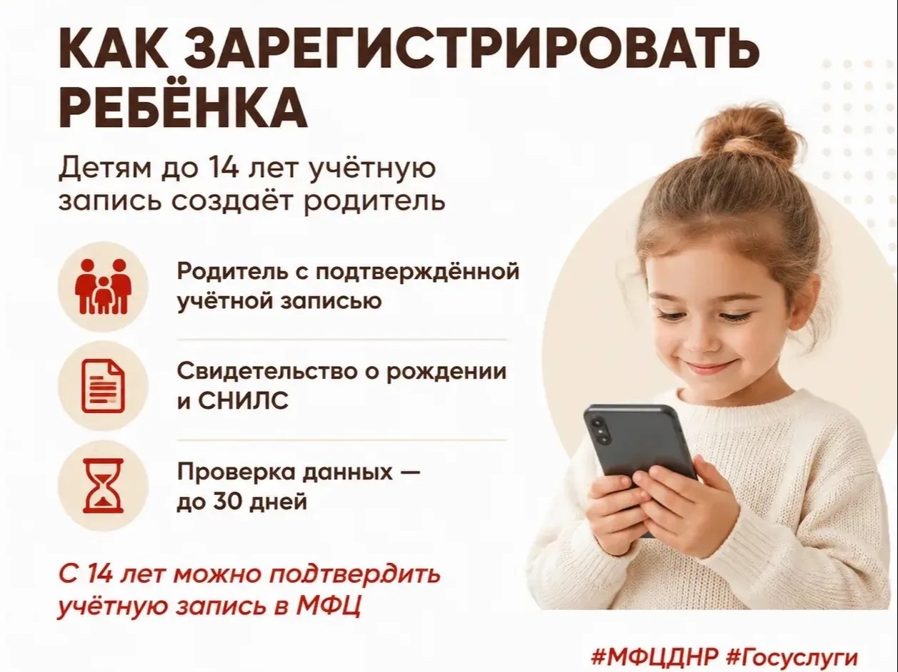 Как зарегистрировать школьника на Госуслугах?.