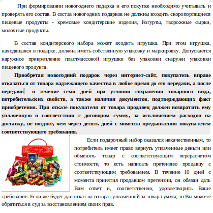 Новогодние подарки.