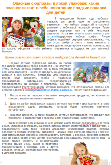 Новогодние подарки.